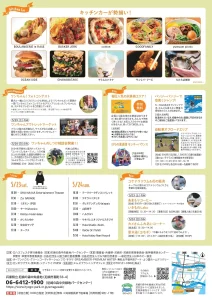 第7回ロハスピクニックin尼崎の森 A4チラシ裏