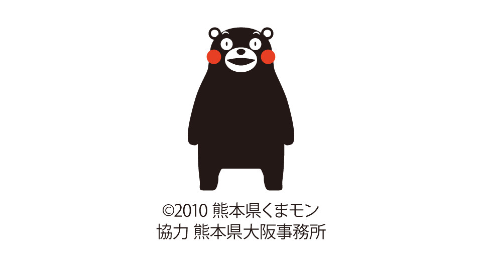 くまモンが やってくる！